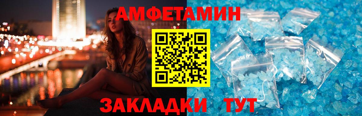 АМФ Premium  Амфетамин  Верхняя Салда  Вход с VPN 