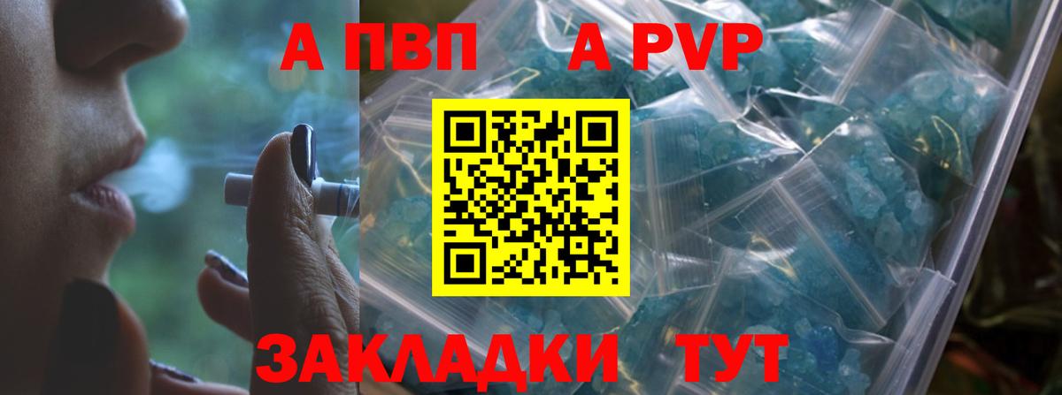 Alpha PVP мука  Вход с VPN  Alpha-PVP СК  Alpha PVP крисы CK  Верхняя Салда 