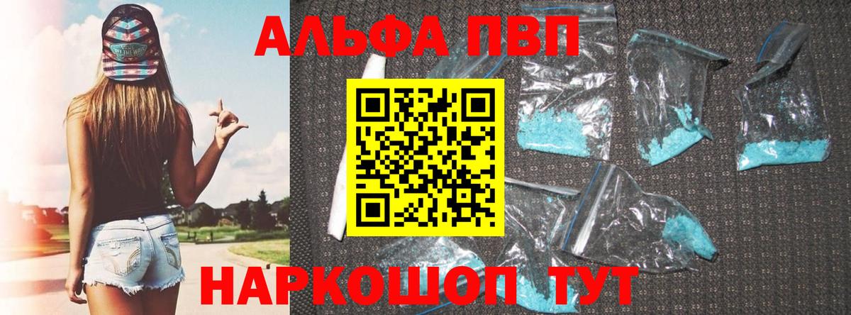 A PVP кристаллы Верхняя Салда