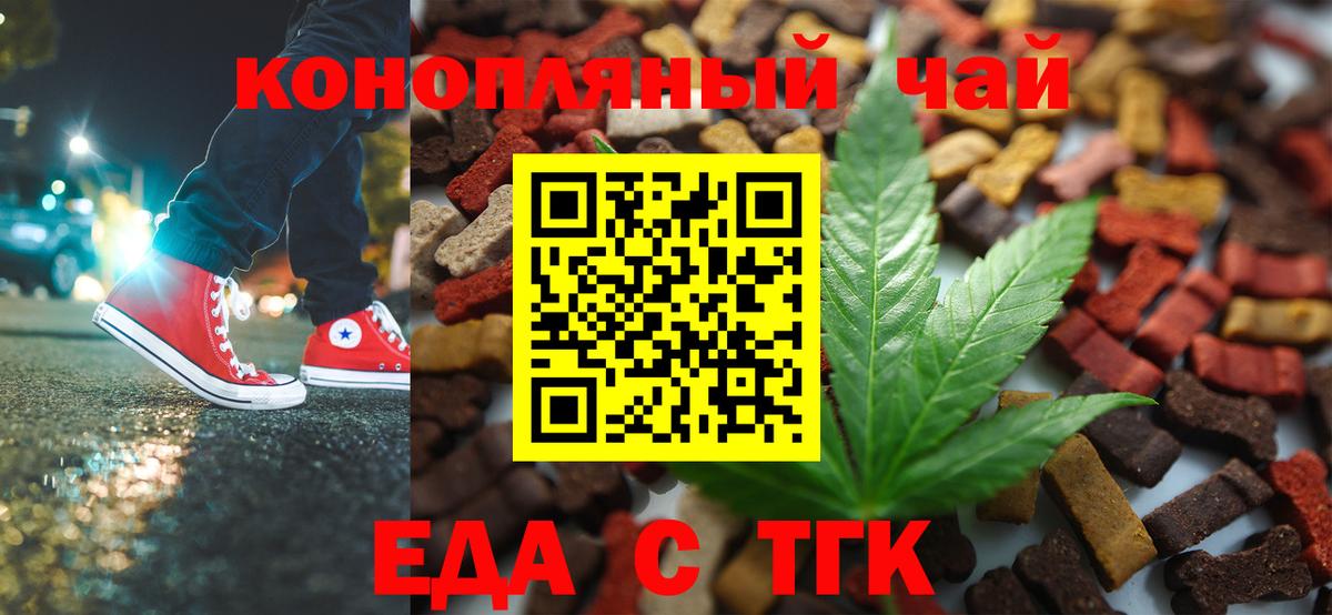 Cannafood конопля  Вход с VPN  Верхняя Салда 