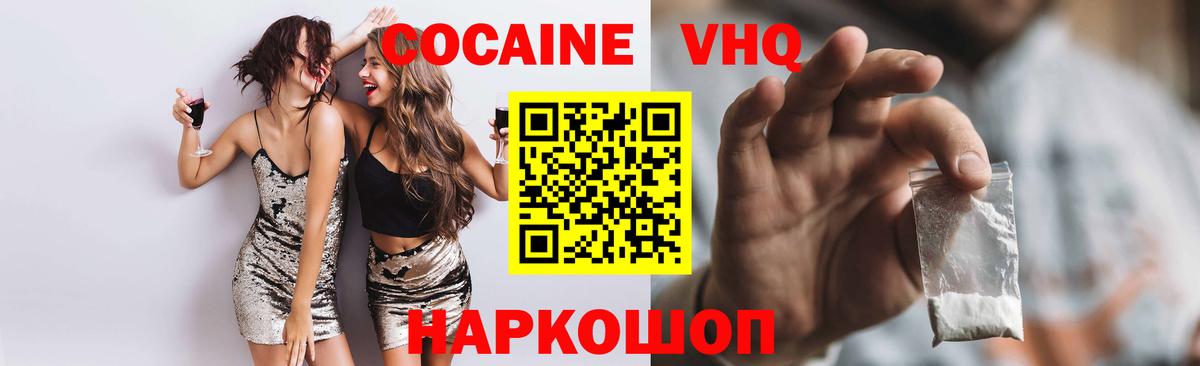 Верхняя Салда  Cocaine VHQ  Вход с VPN 