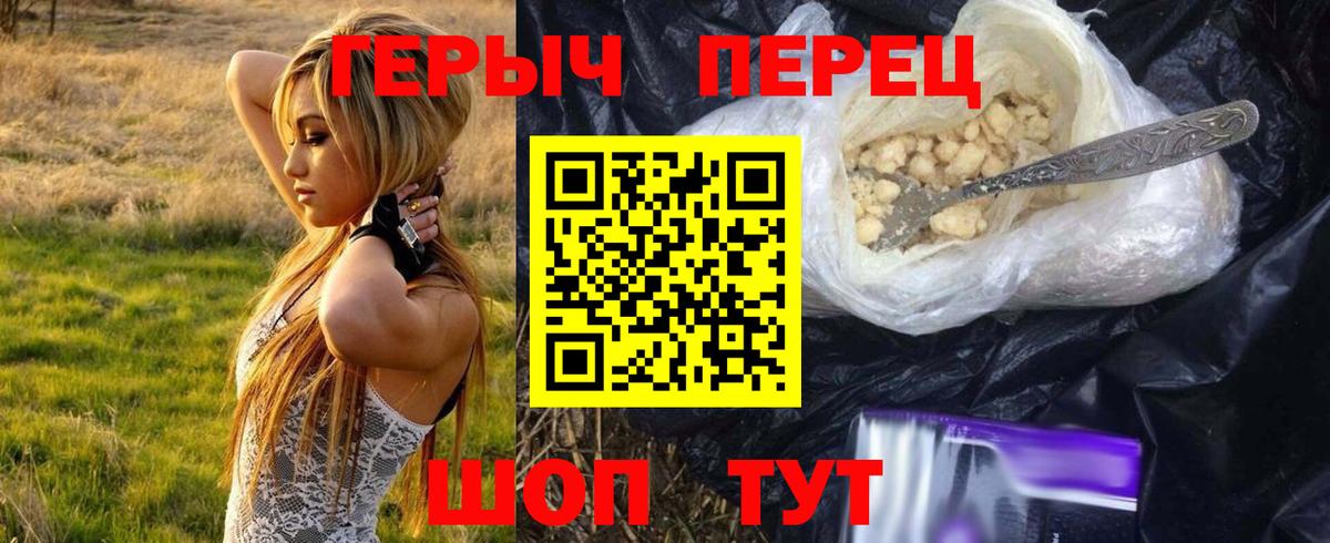 ГЕРОИН Афган  Вход с VPN  Верхняя Салда 