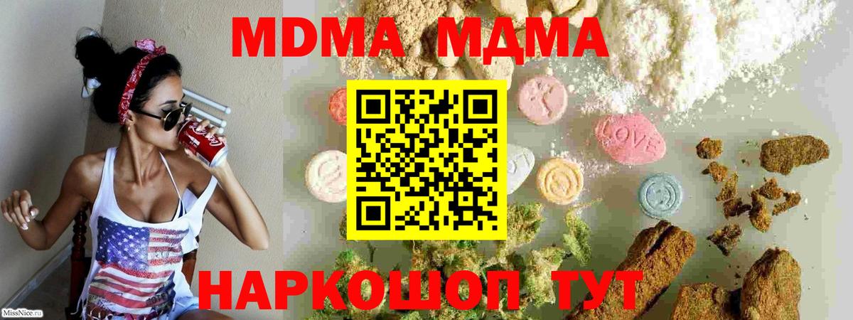 МДМА crystal  Вход с VPN  Верхняя Салда  MDMA Molly 