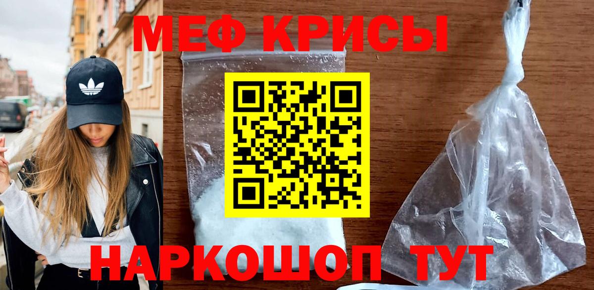 Меф кристаллы Верхняя Салда