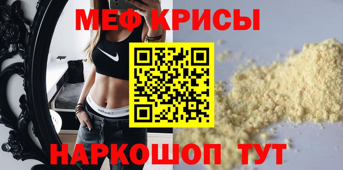 МЕФ кристаллы  МЯУ-МЯУ  Мефедрон  Вход с VPN  Верхняя Салда  МЯУ-МЯУ мяу мяу 