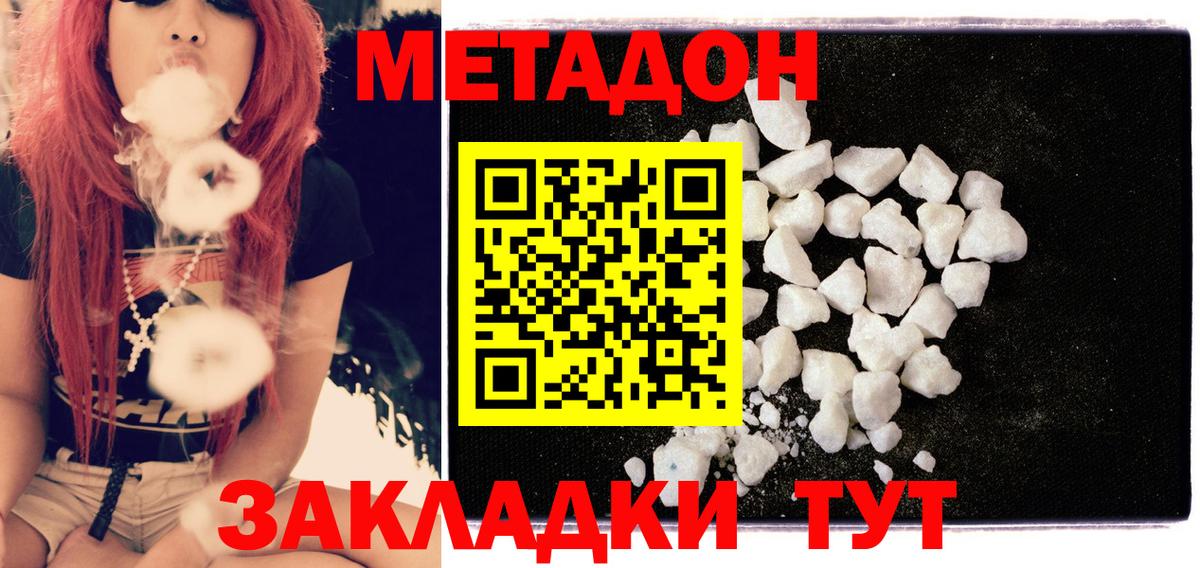 МЕТАДОН methadone  кракен ССЫЛКА  Вход с VPN  Верхняя Салда  Метадон белоснежный 