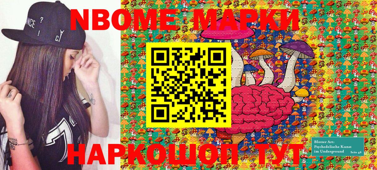 Наркотические марки 1500мкг Верхняя Салда