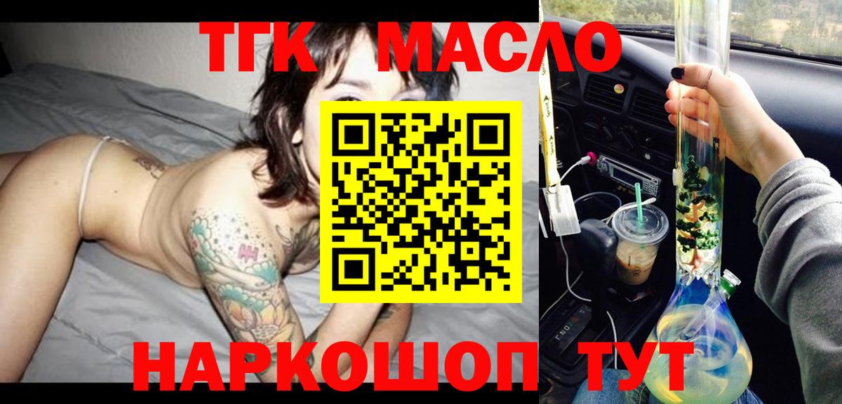ТГК гашишное масло Верхняя Салда