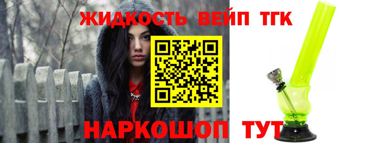 ТГК вейп  Дистиллят ТГК вейп  Верхняя Салда  Вход с VPN 