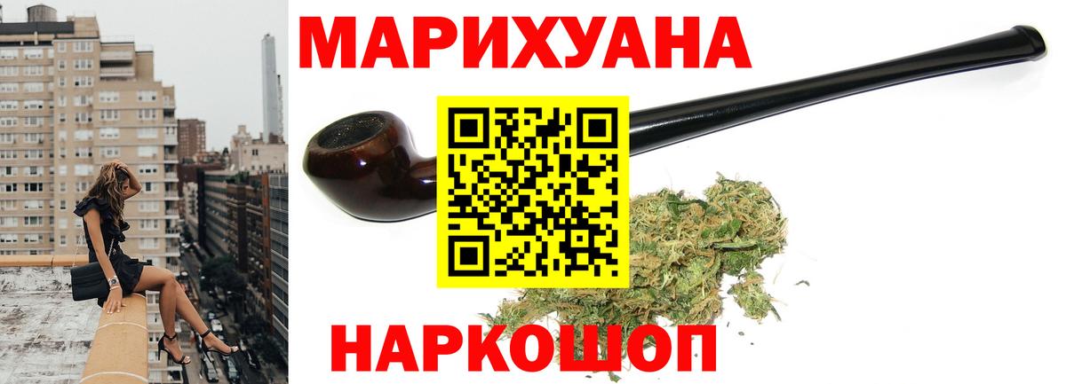 МАРИХУАНА индика Верхняя Салда